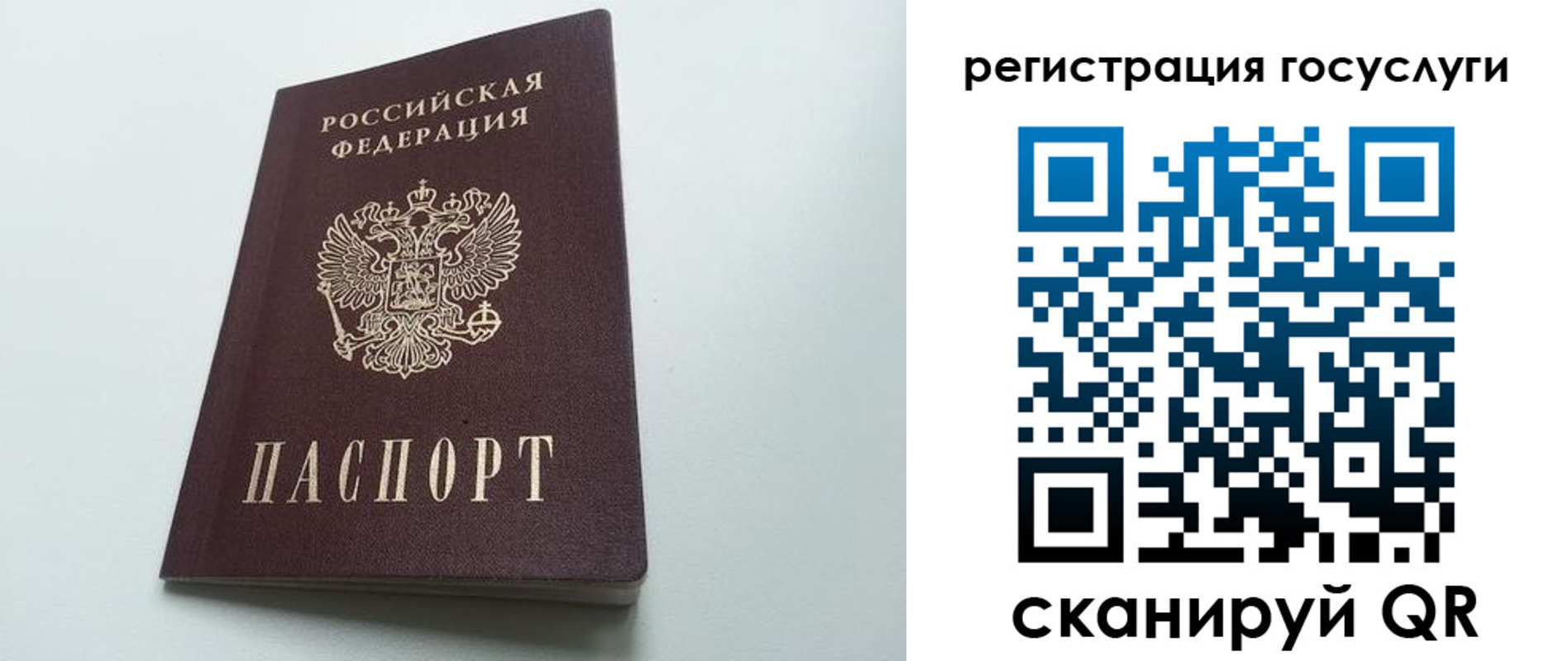 временная регистрация для школы в Югорске