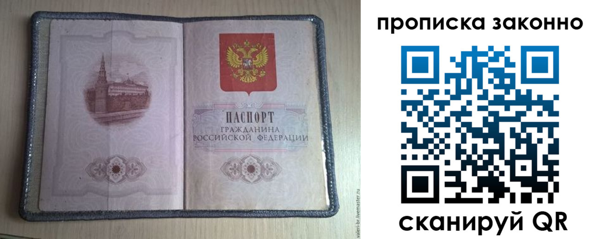 прописка для военкомата в Югорске