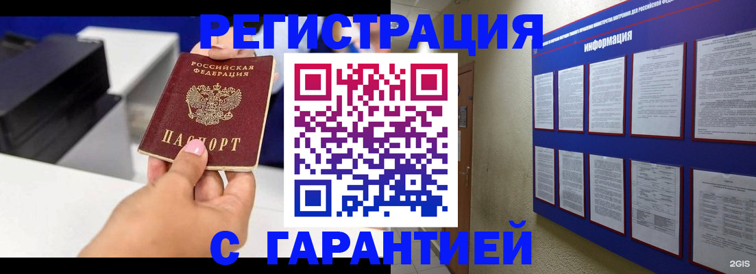 прописка для школы в Югорске