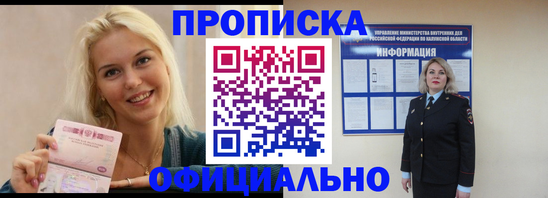 пропишу в квартире в Югорске