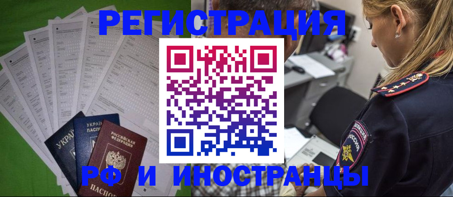 временная регистрация поиск в Югорске