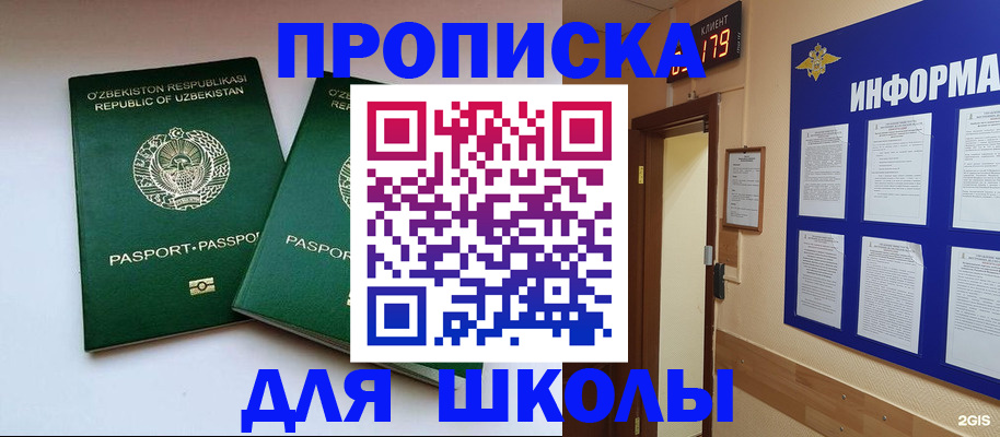 прописка от собственника в Югорске