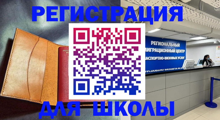 регистрация в Югорске