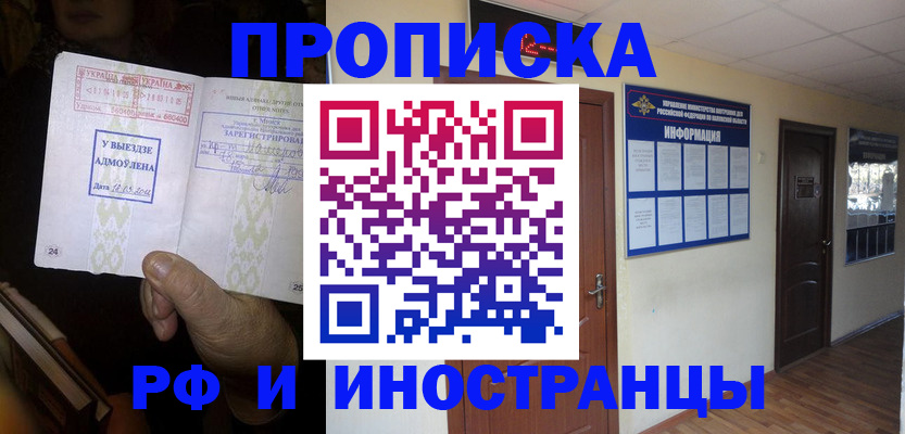 временная регистрация 2025 в Югорске