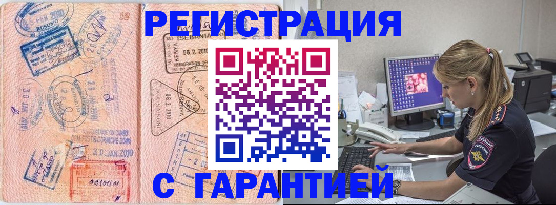 прописка паспорт в Югорске