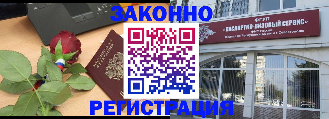 регистрация в Югорске